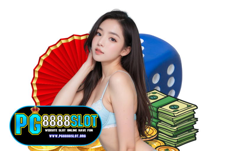 pg8888 slot ทางเข้า