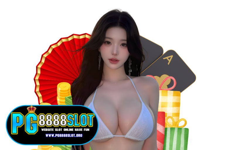 pg8888 slot แนะนำเพี่อน