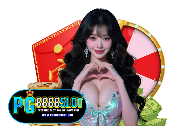 pg8888 ฝากถอน