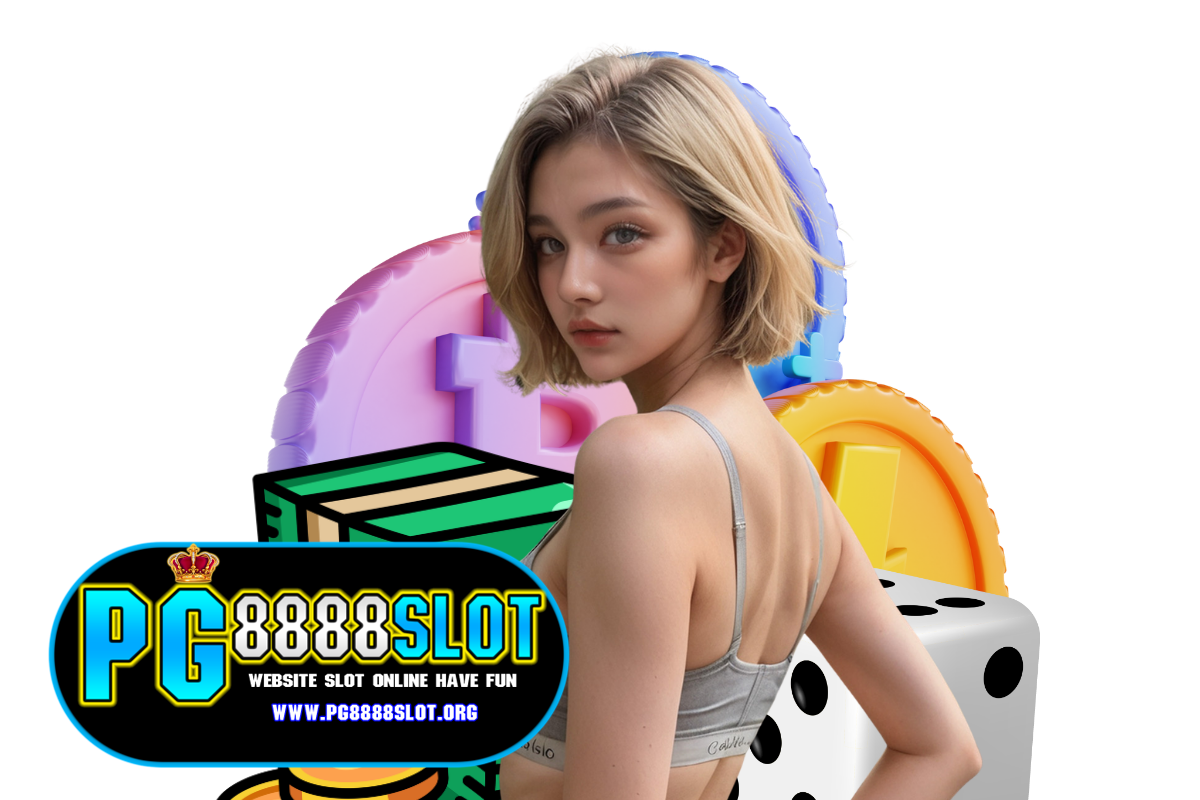 pg8888 เข้าสู่ระบบ